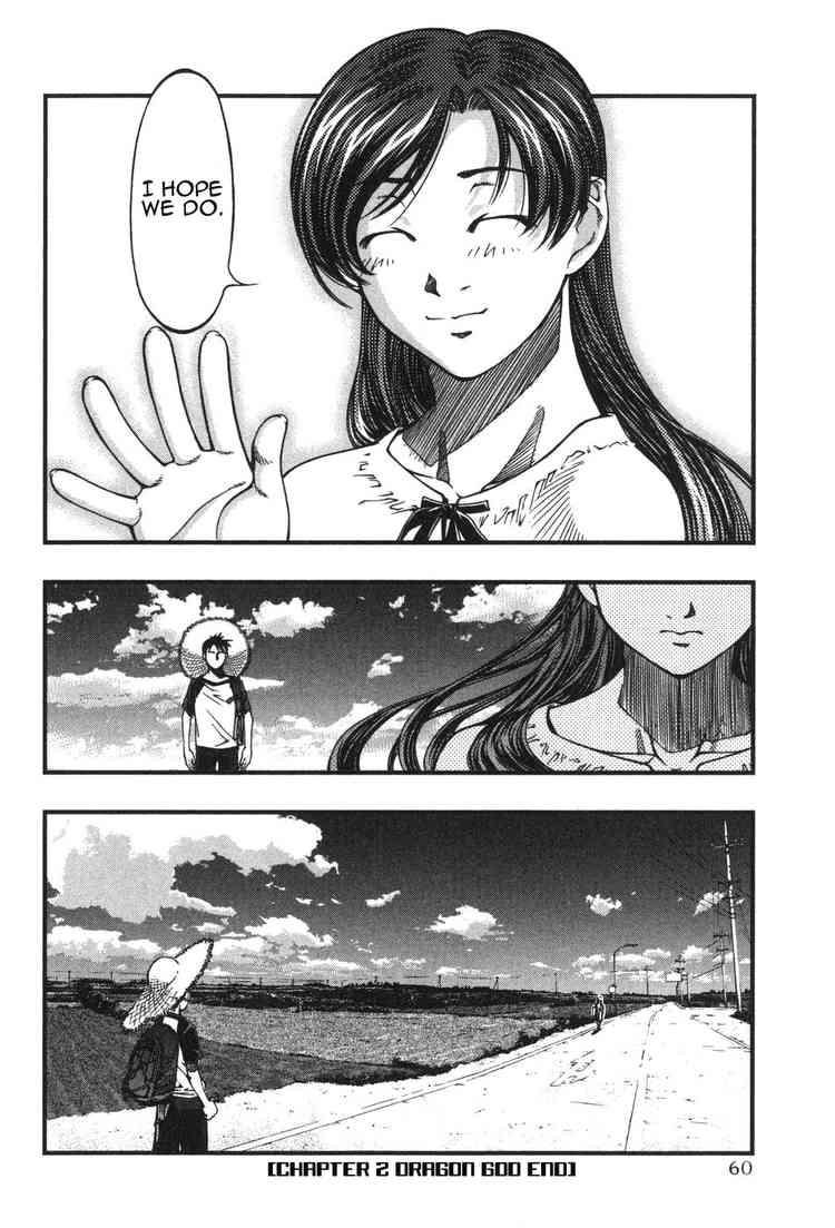 Umi no Misaki Dragon God 第22页