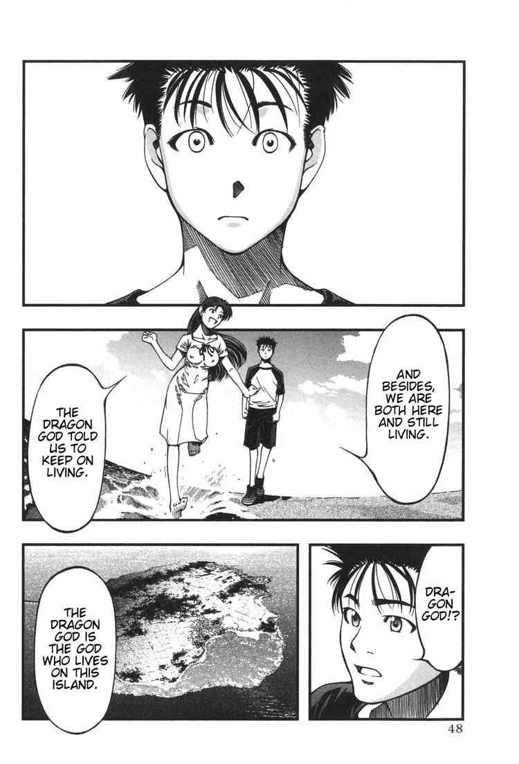 Umi no Misaki Dragon God 第10页