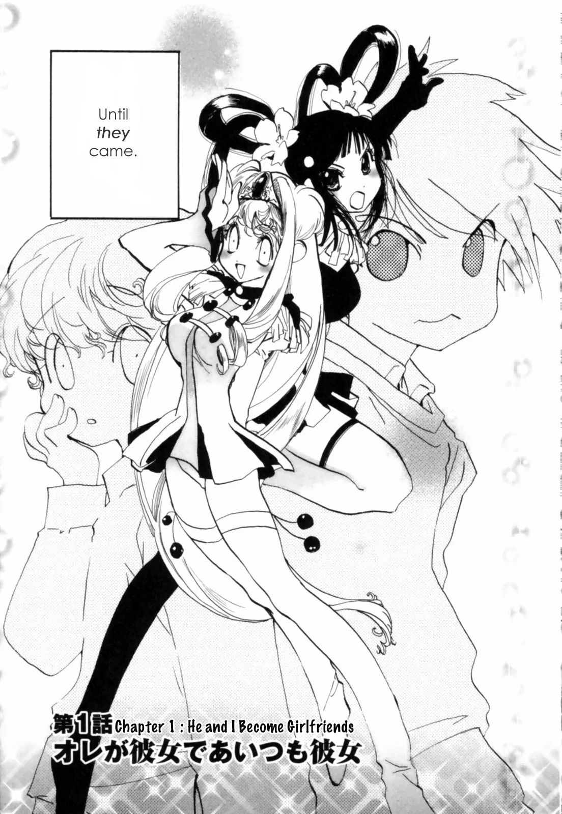 Mahou Shounen Majorian 第3页