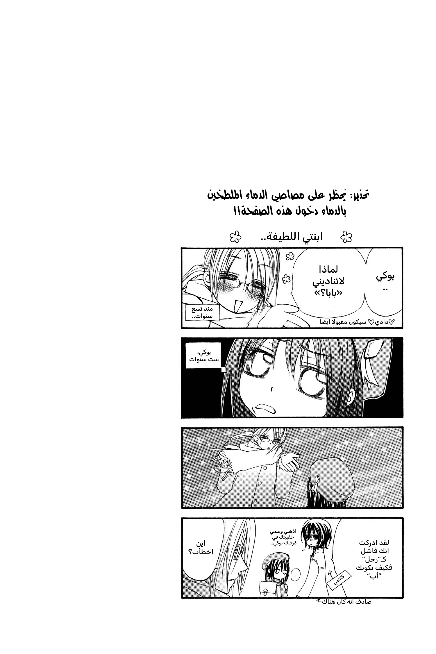 Vampire Knight سر زيرو 第2页