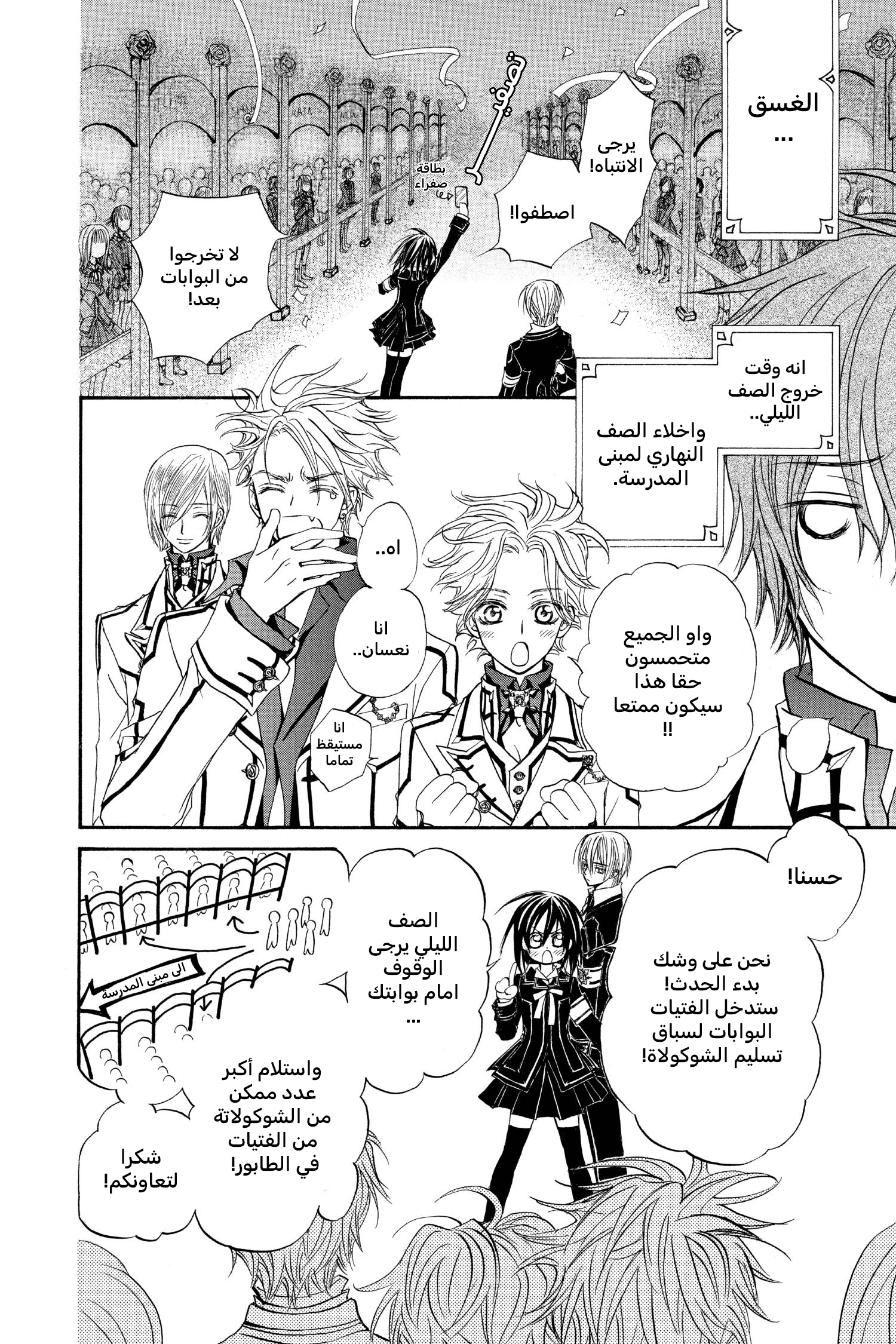 Vampire Knight سر زيرو 第16页