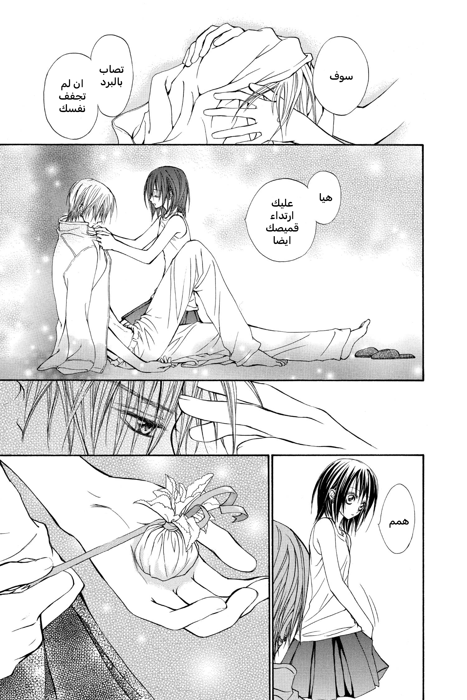 Vampire Knight سر زيرو 第29页
