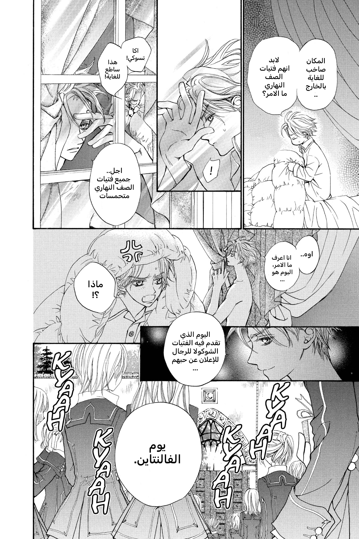 Vampire Knight سر زيرو 第4页