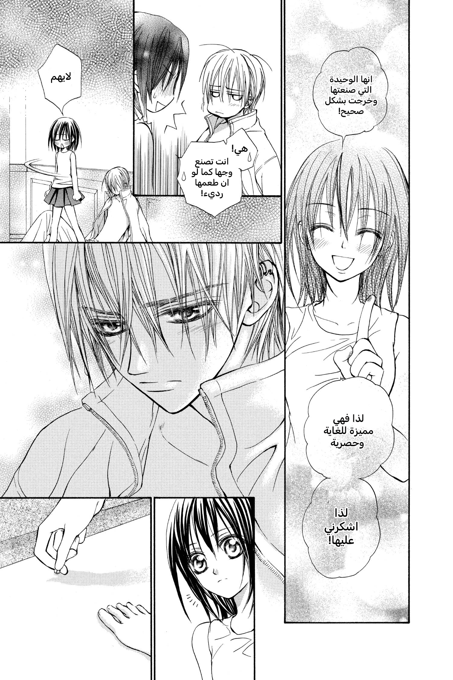 Vampire Knight سر زيرو 第31页