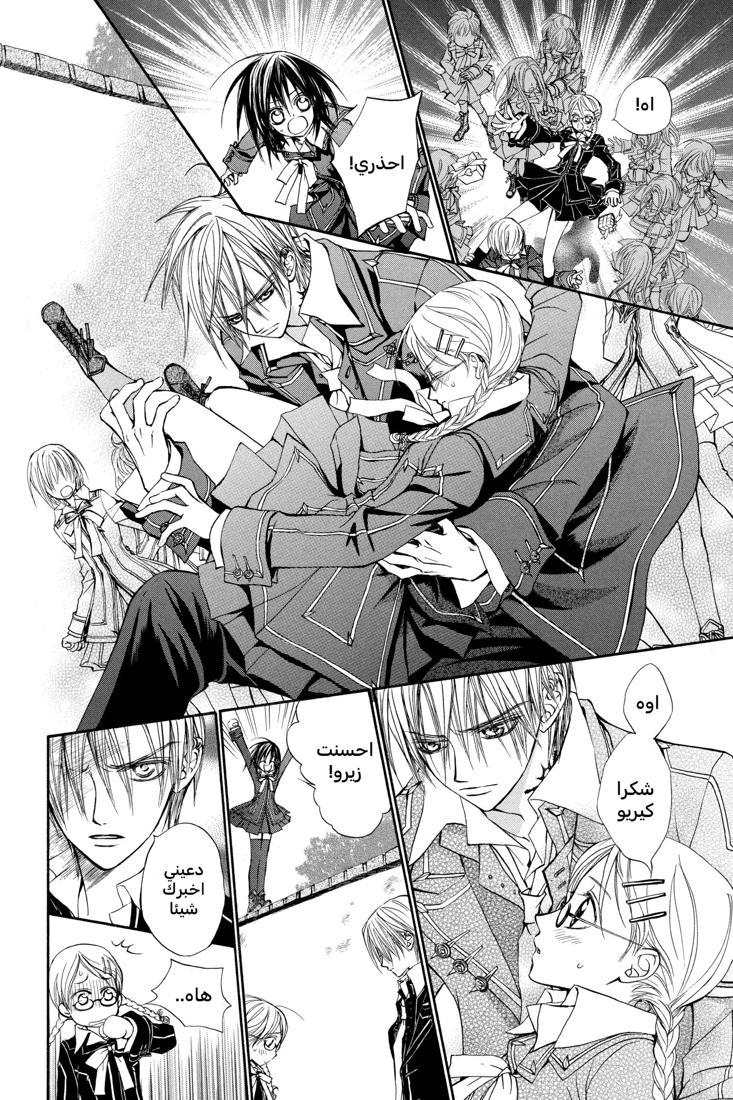 Vampire Knight سر زيرو 第6页