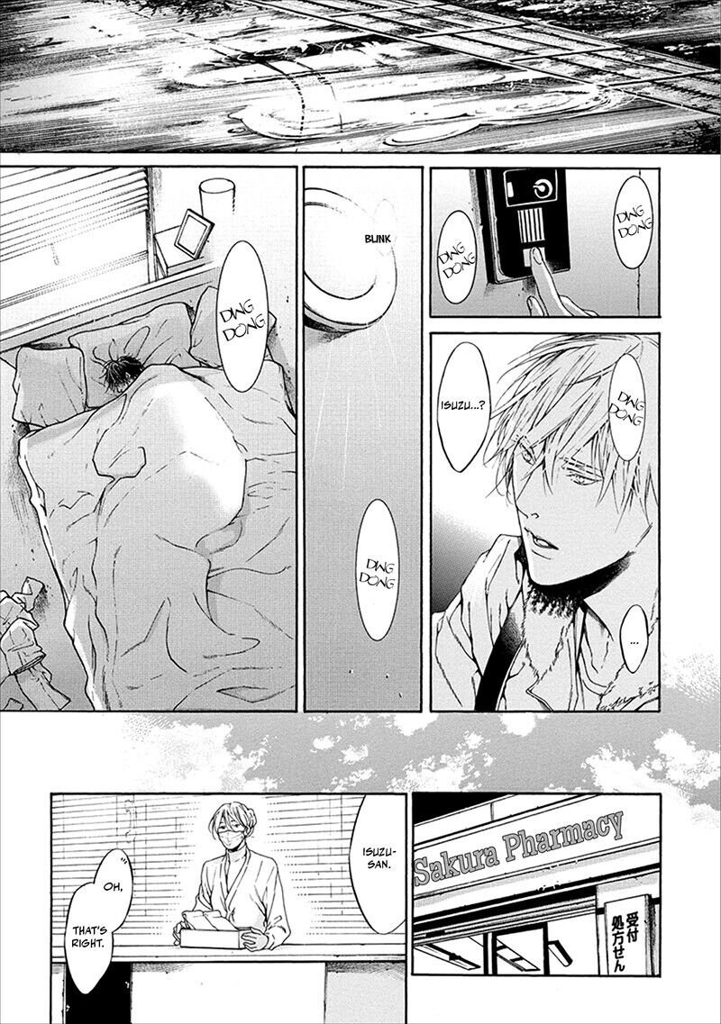 Sekai de Ichiban Tooi Koi Vol. 1 Ch. 4 第7页