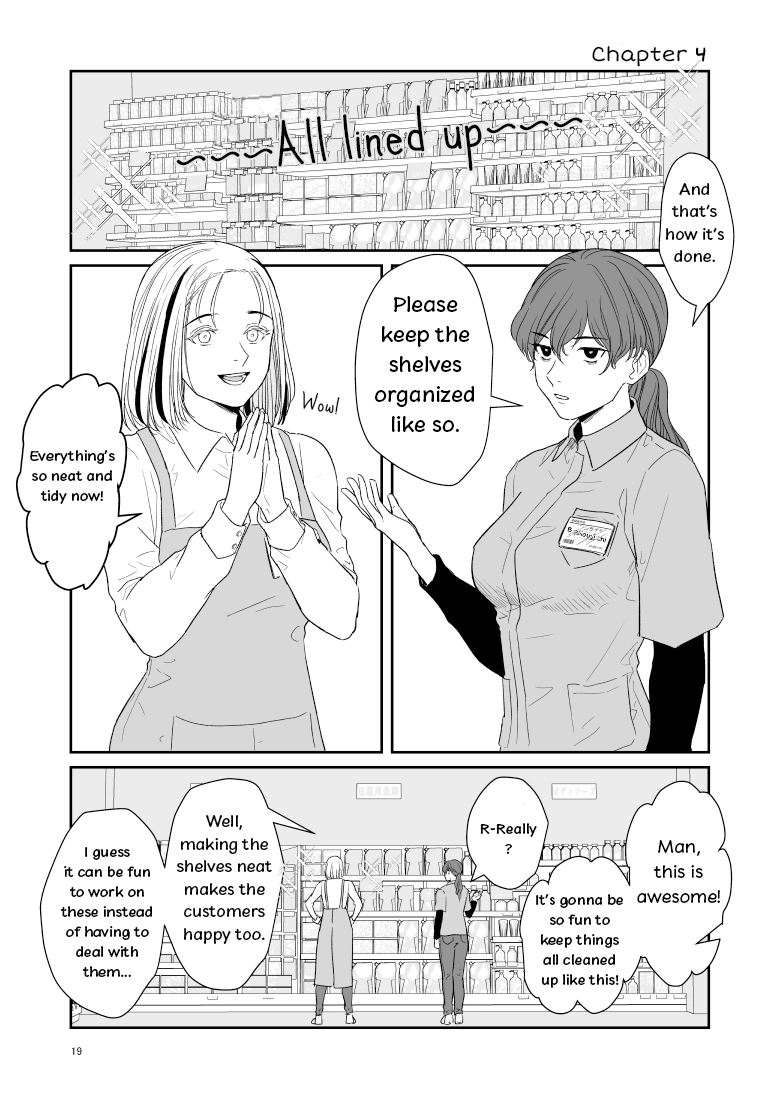 Jinkanbanji Saiougauma Vol. 1 Ch. 4 第1页