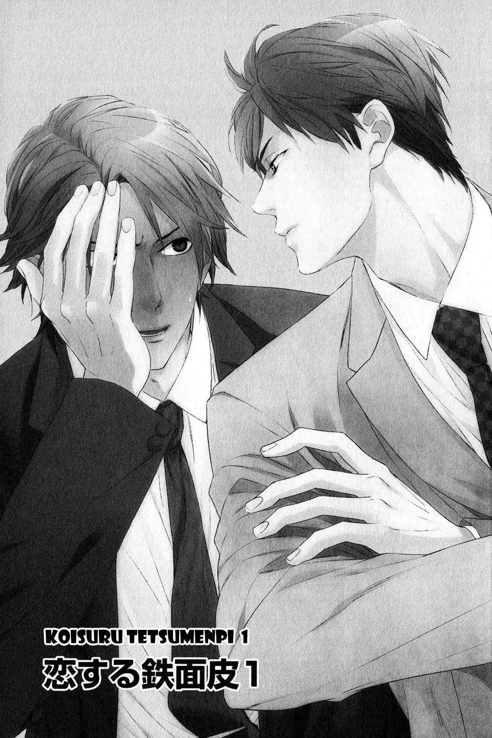 Koisuru Tetsumenpi 第6页