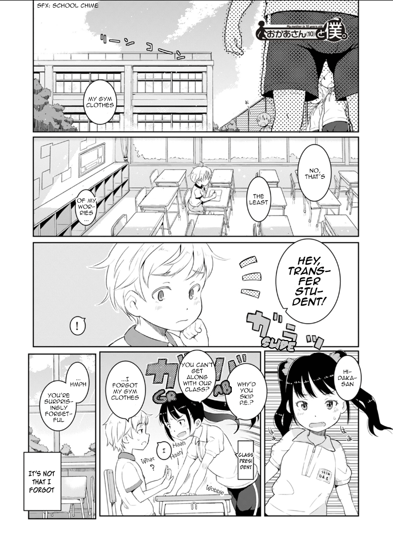 Okaa-san (10) to Boku. 第3页