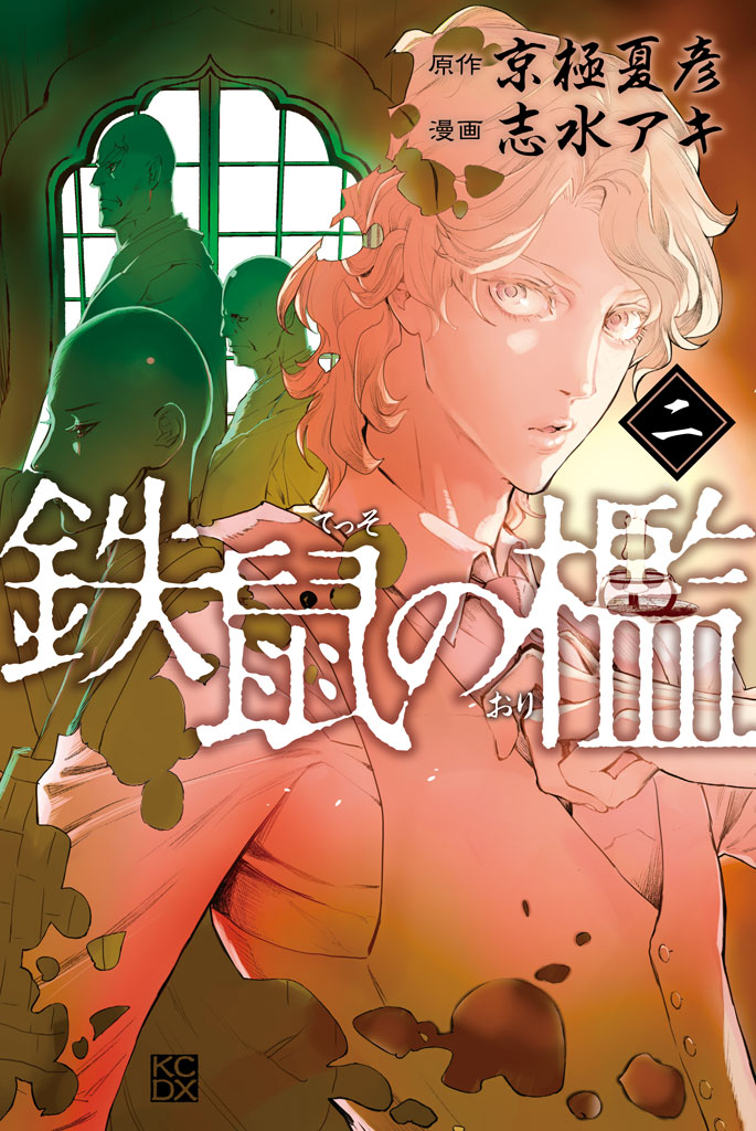 Tesso no Ori Myoukeiji Temple 第1页