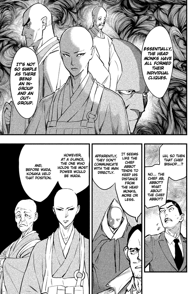 Tesso no Ori Myoukeiji Temple 第14页