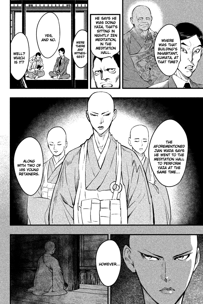 Tesso no Ori Myoukeiji Temple 第21页