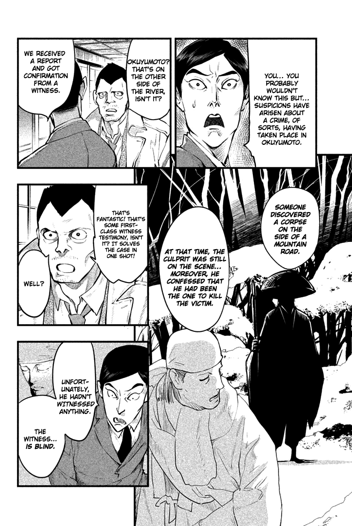 Tesso no Ori Myoukeiji Temple 第25页