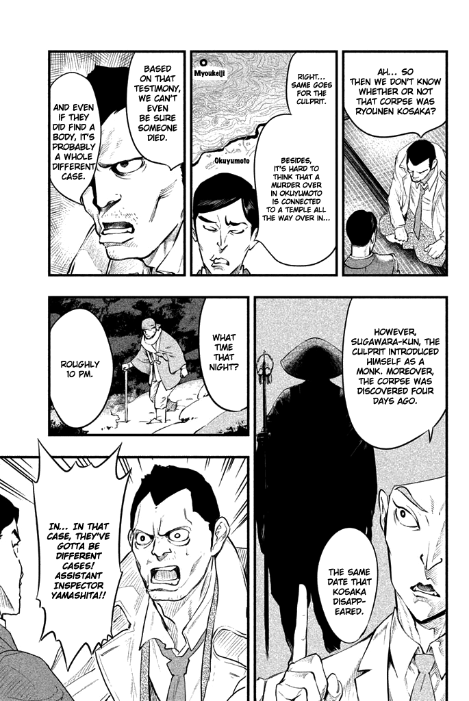 Tesso no Ori Myoukeiji Temple 第26页