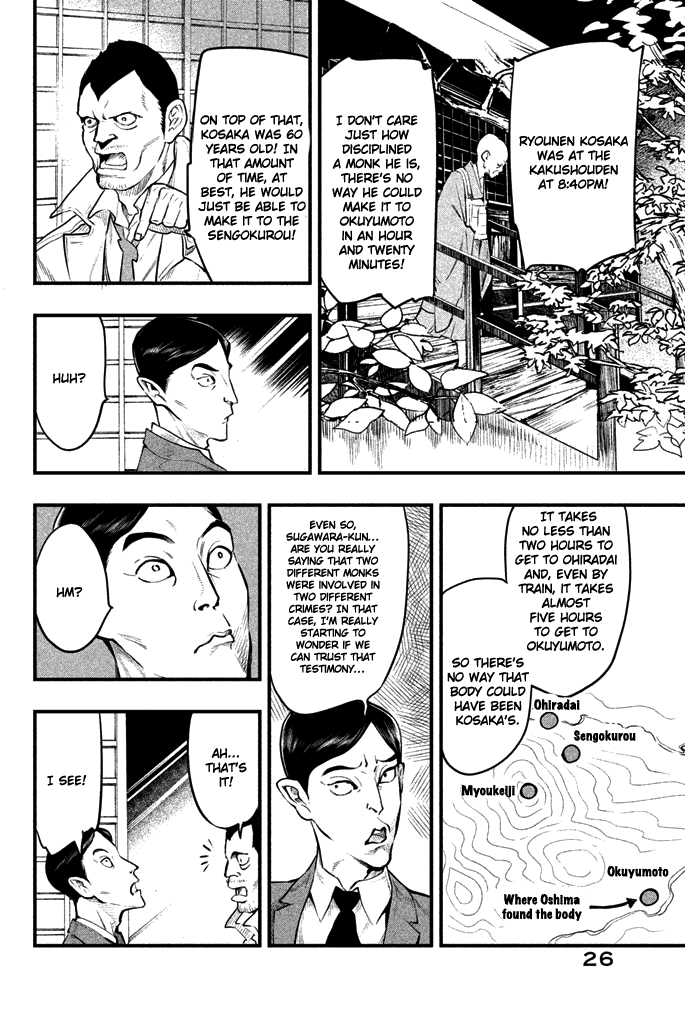 Tesso no Ori Myoukeiji Temple 第27页