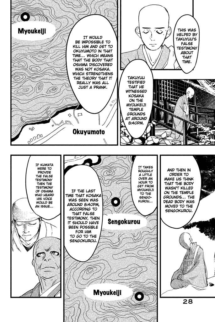 Tesso no Ori Myoukeiji Temple 第29页