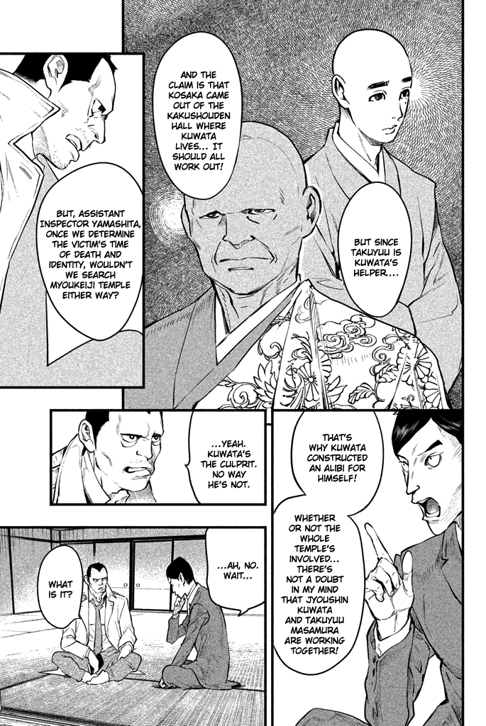 Tesso no Ori Myoukeiji Temple 第30页