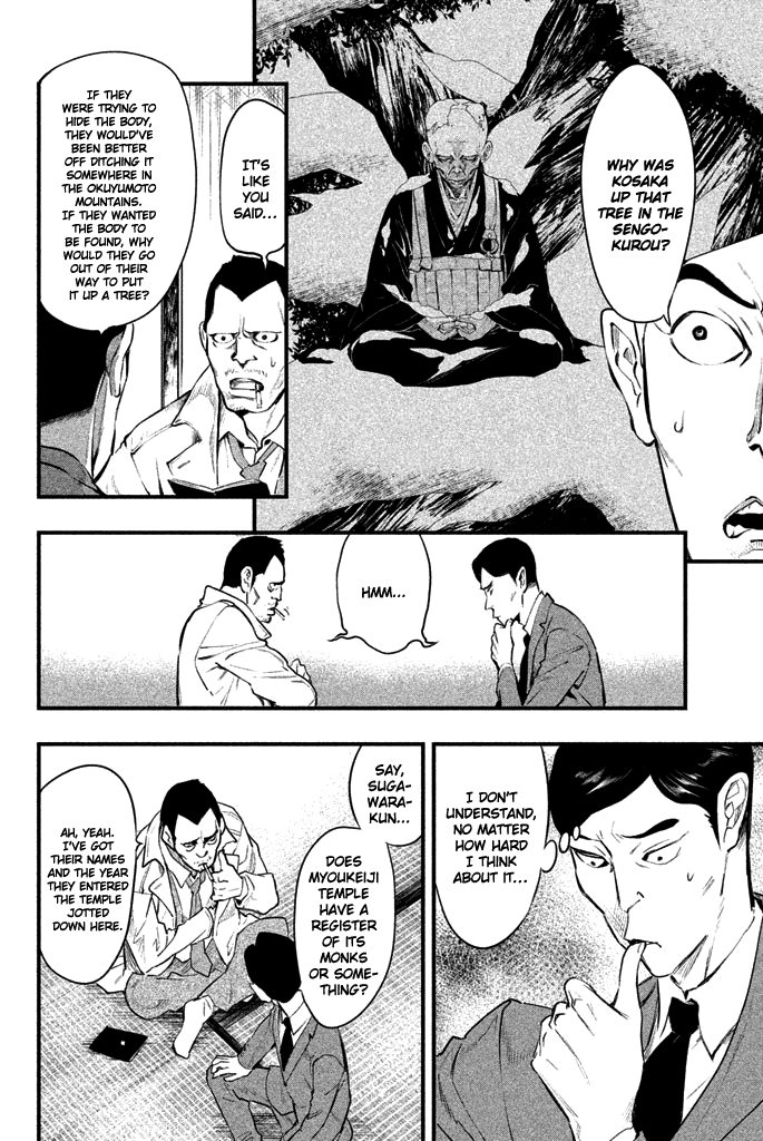 Tesso no Ori Myoukeiji Temple 第31页