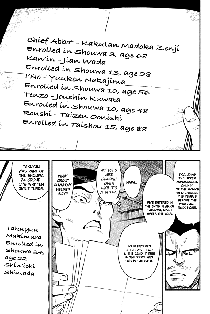 Tesso no Ori Myoukeiji Temple 第32页