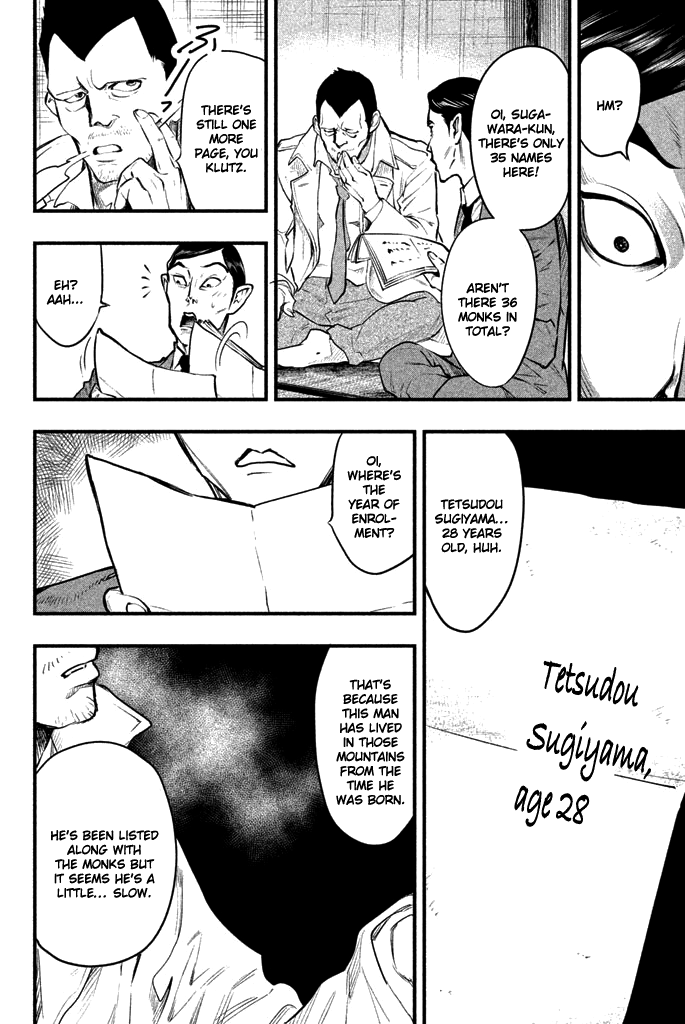 Tesso no Ori Myoukeiji Temple 第33页