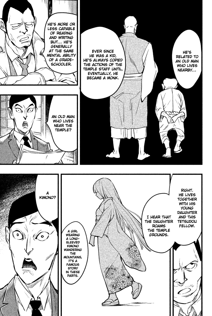 Tesso no Ori Myoukeiji Temple 第34页