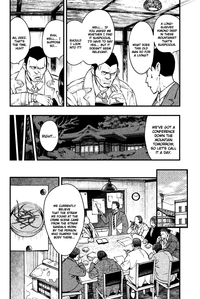Tesso no Ori Myoukeiji Temple 第35页