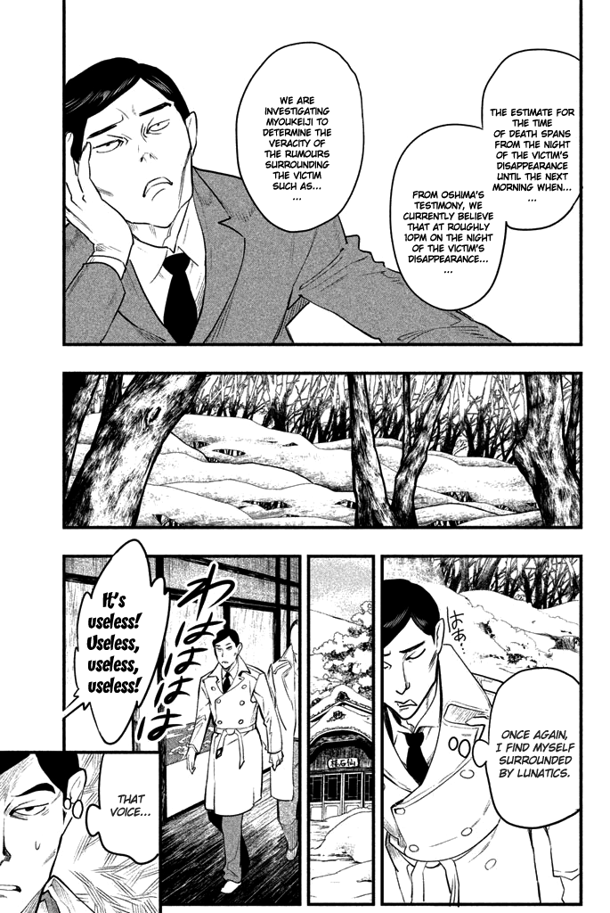 Tesso no Ori Myoukeiji Temple 第36页