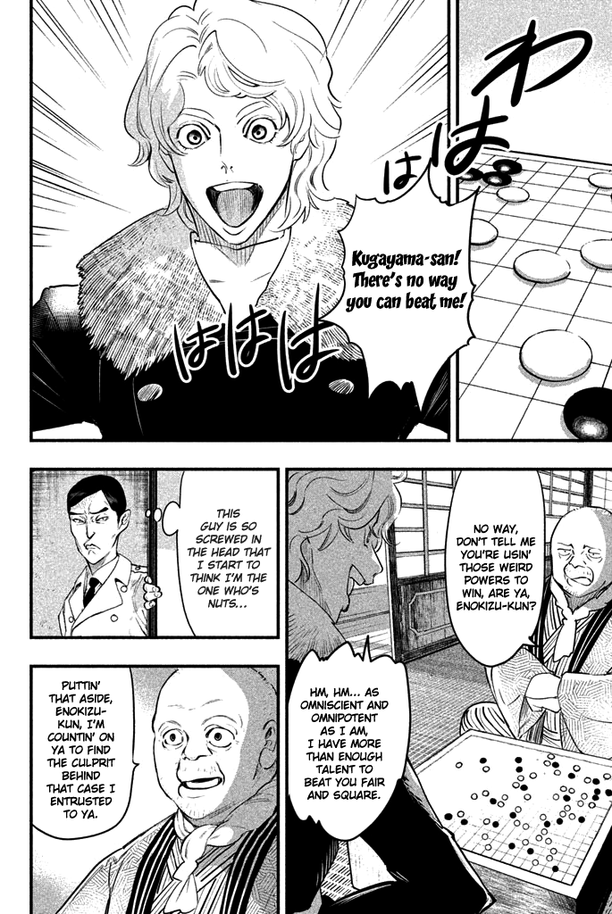 Tesso no Ori Myoukeiji Temple 第37页