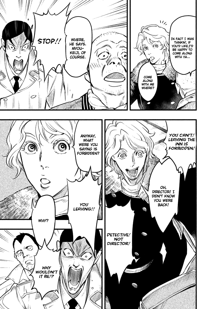 Tesso no Ori Myoukeiji Temple 第38页