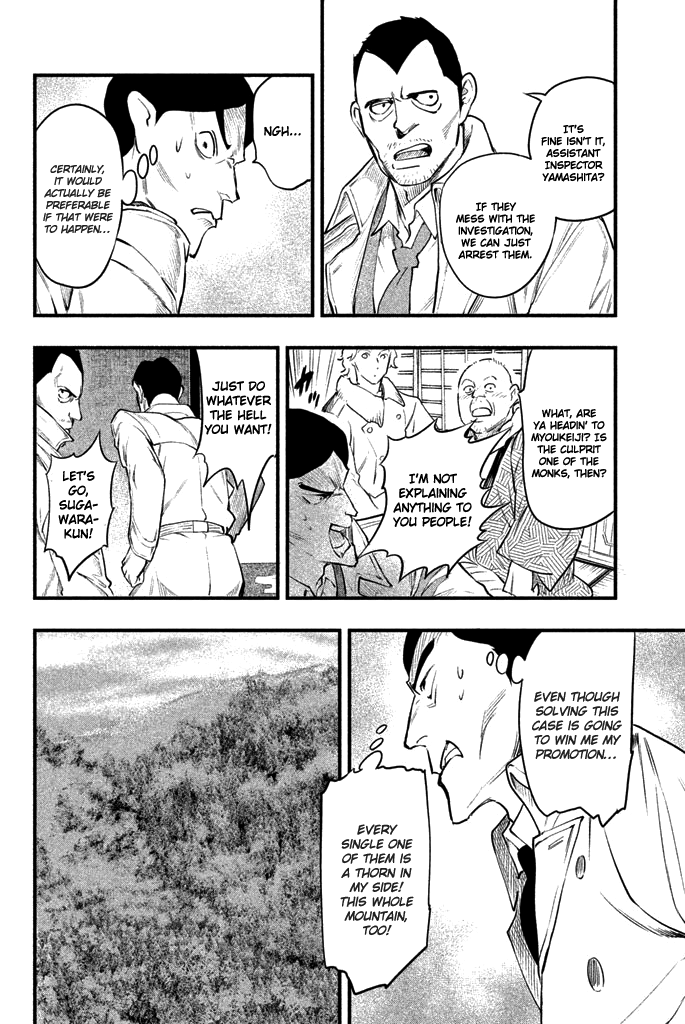 Tesso no Ori Myoukeiji Temple 第39页