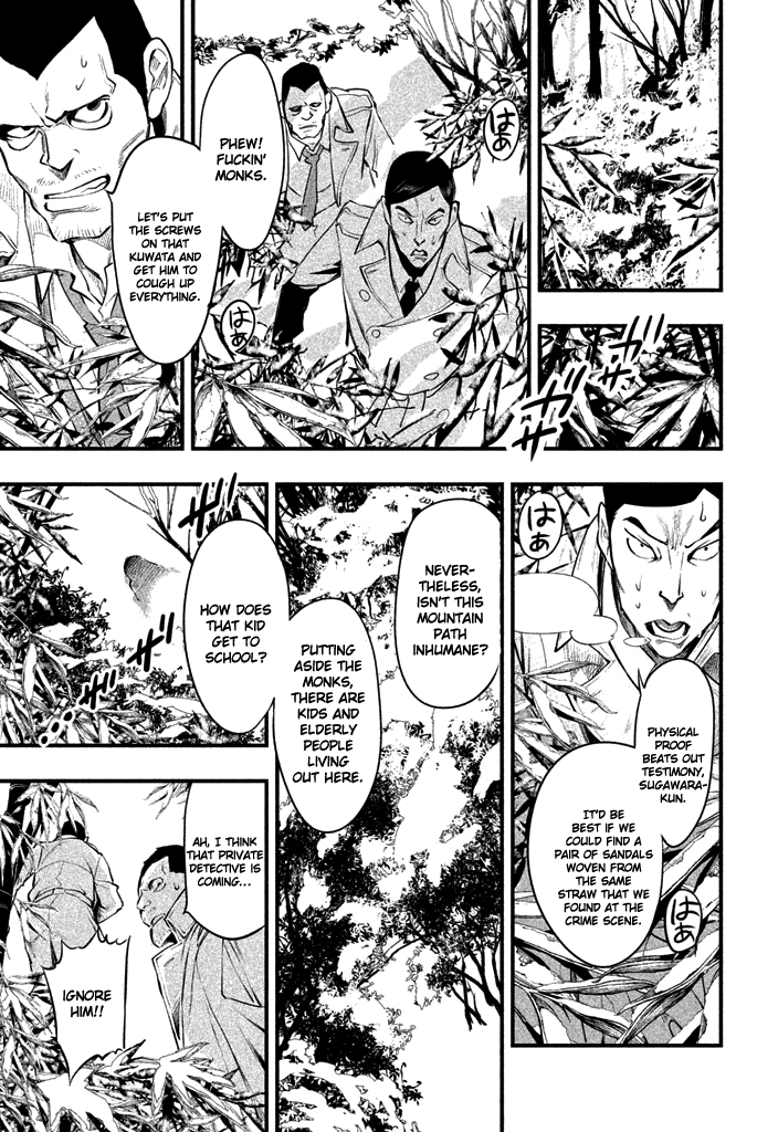 Tesso no Ori Myoukeiji Temple 第40页