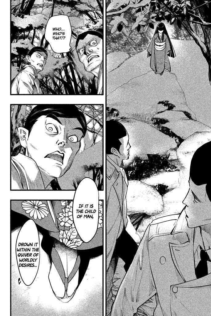 Tesso no Ori Myoukeiji Temple 第41页