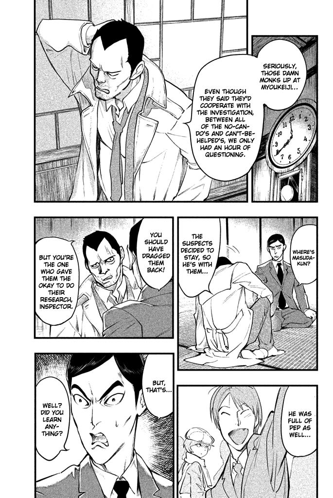 Tesso no Ori Myoukeiji Temple 第8页