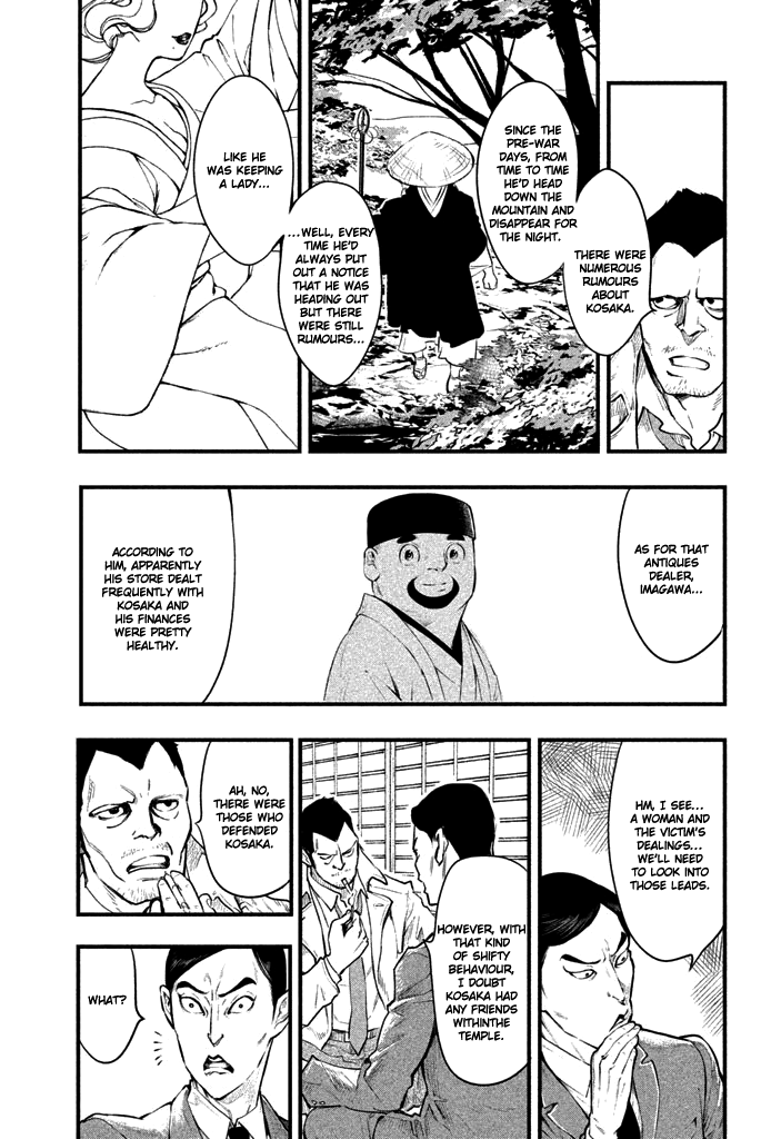 Tesso no Ori Myoukeiji Temple 第10页