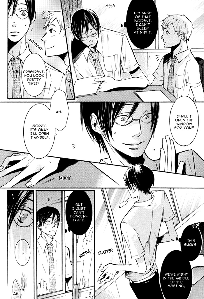 Omoi Sugishi mo Koi no Uchi Sukima 第11页