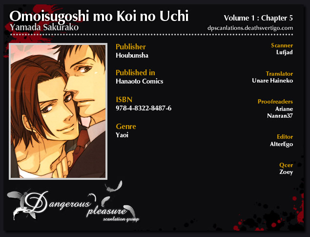 Omoi Sugishi mo Koi no Uchi Sukima 第3页