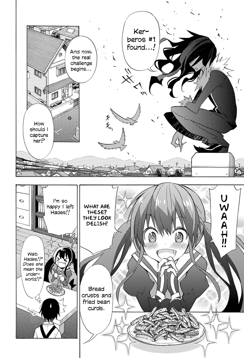 Kyou no Cerberus Kerberos Arrives 第11页