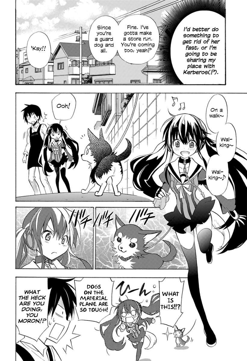 Kyou no Cerberus Kerberos Arrives 第13页