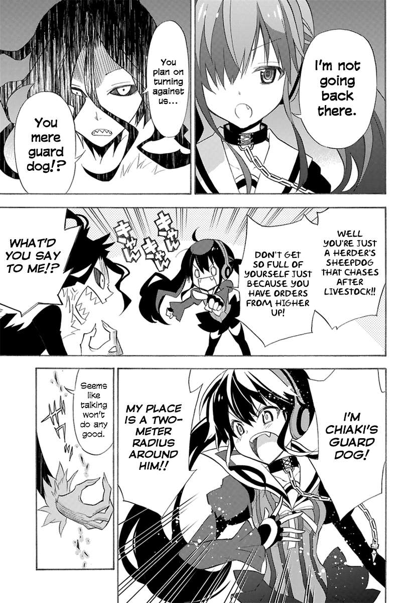 Kyou no Cerberus Kerberos Arrives 第20页