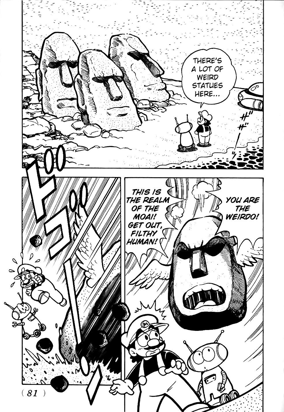Super Mario Land Overcoming Love and Sadness!! 第3页