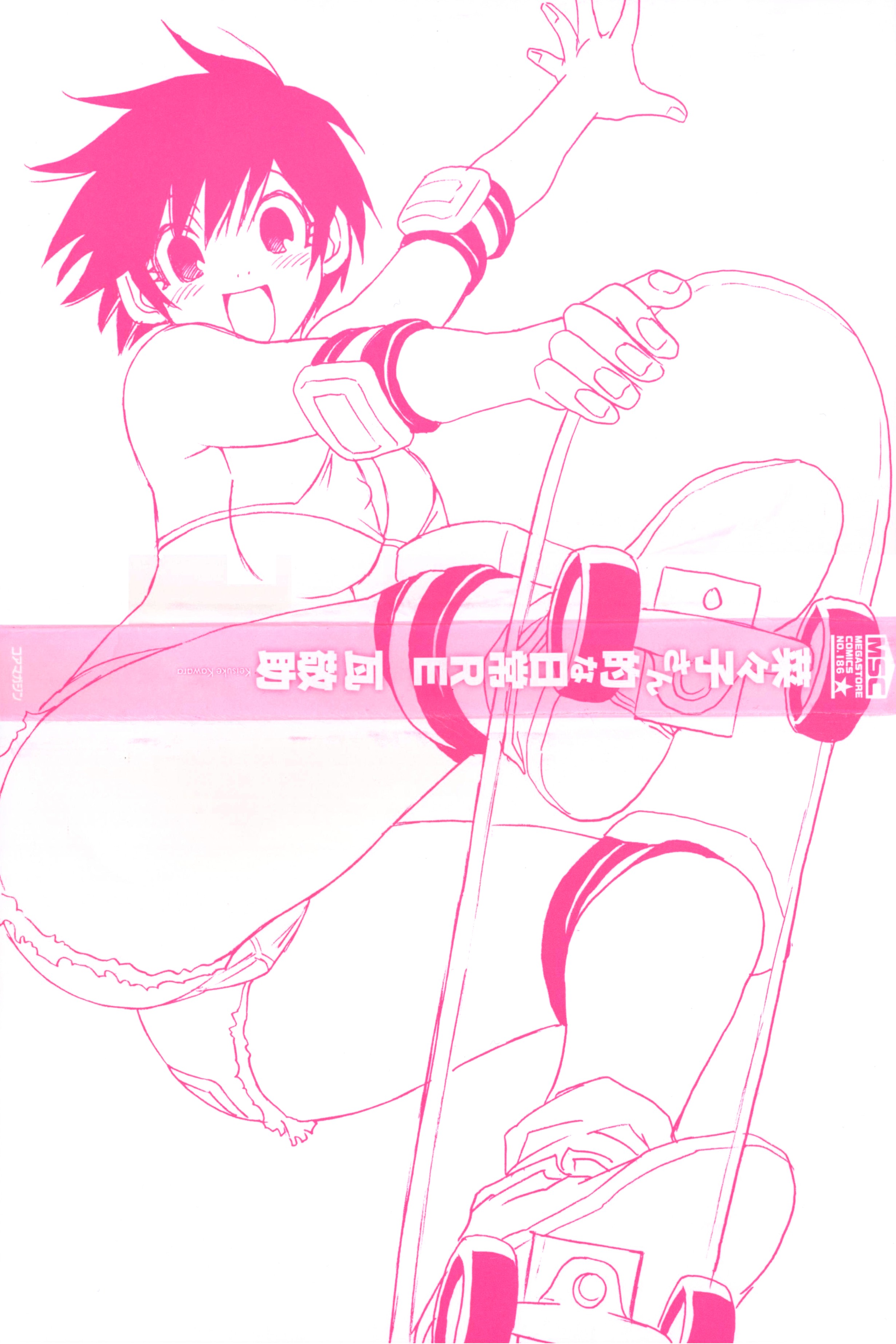 Nanako-san-teki na Nichijou RE 第4页