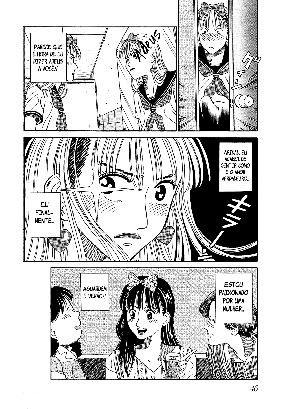 Okama Hakusho Vol. 1 Ch. 2 第21页