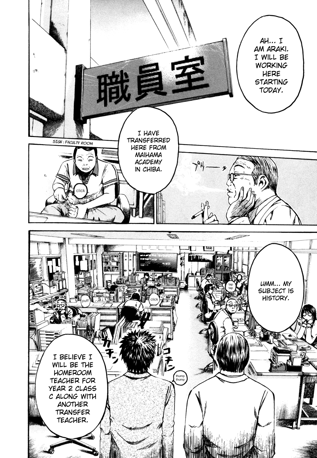 Kamen Teacher Two Teachers 第14页