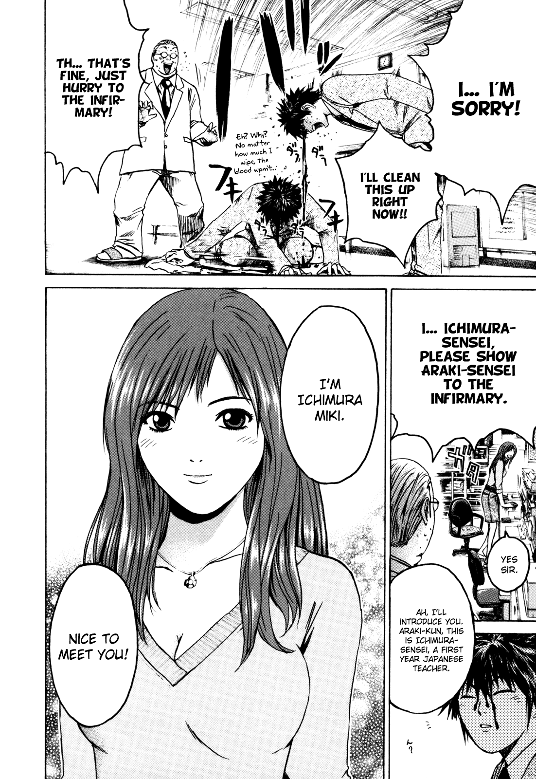 Kamen Teacher Two Teachers 第16页