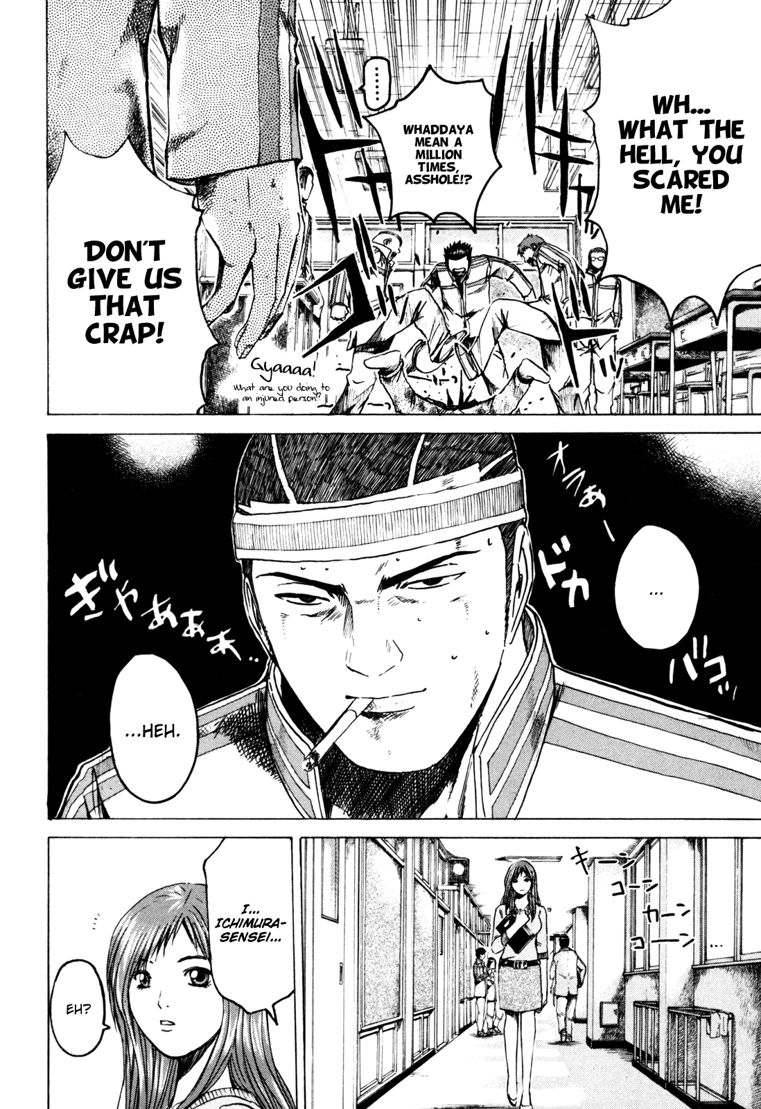 Kamen Teacher Two Teachers 第42页