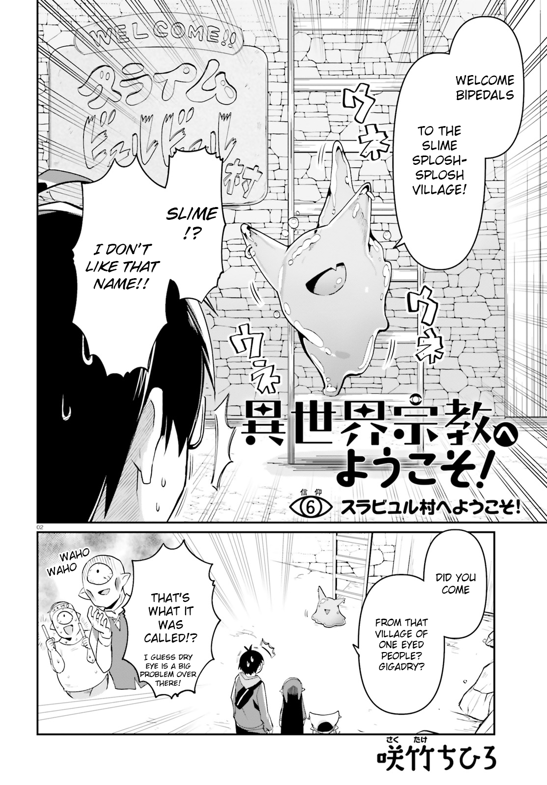 Isekai Shuukyou e Youkoso! Welcome to splosh splosh 第2页