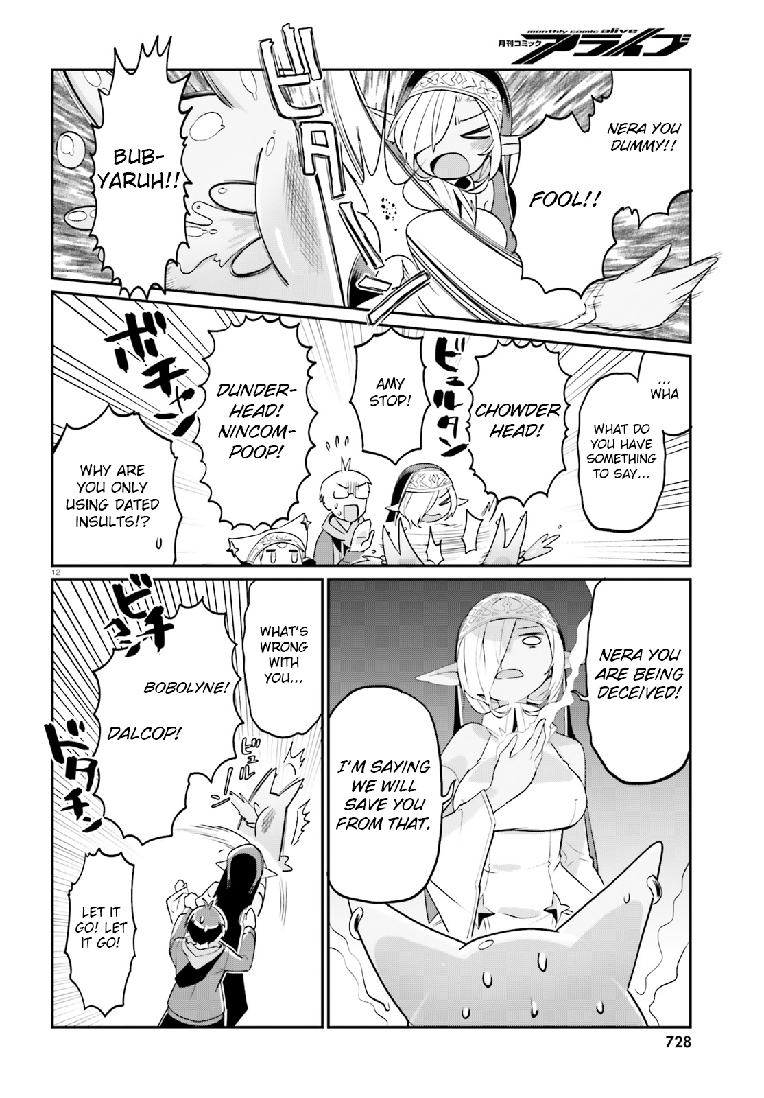 Isekai Shuukyou e Youkoso! Welcome to splosh splosh 第12页