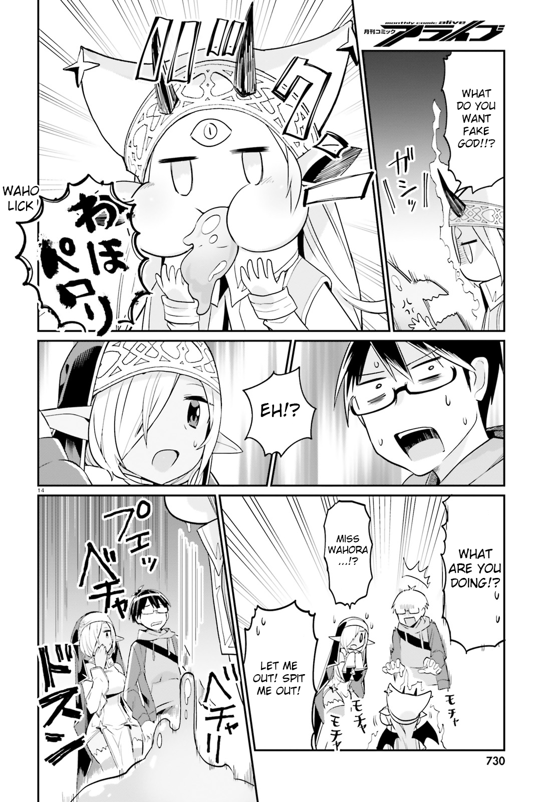 Isekai Shuukyou e Youkoso! Welcome to splosh splosh 第14页