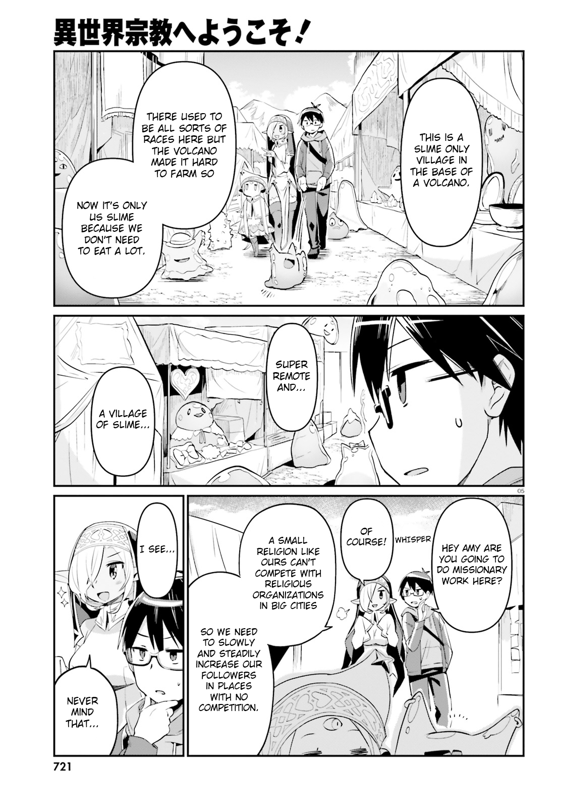 Isekai Shuukyou e Youkoso! Welcome to splosh splosh 第5页
