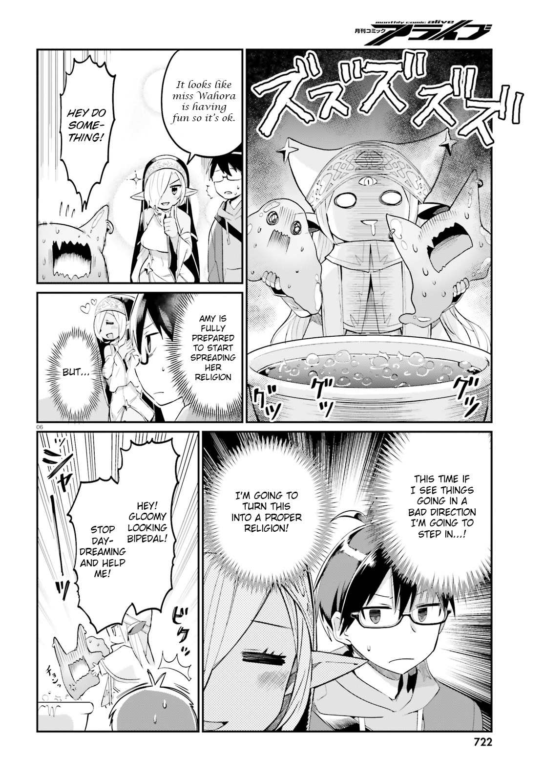 Isekai Shuukyou e Youkoso! Welcome to splosh splosh 第6页